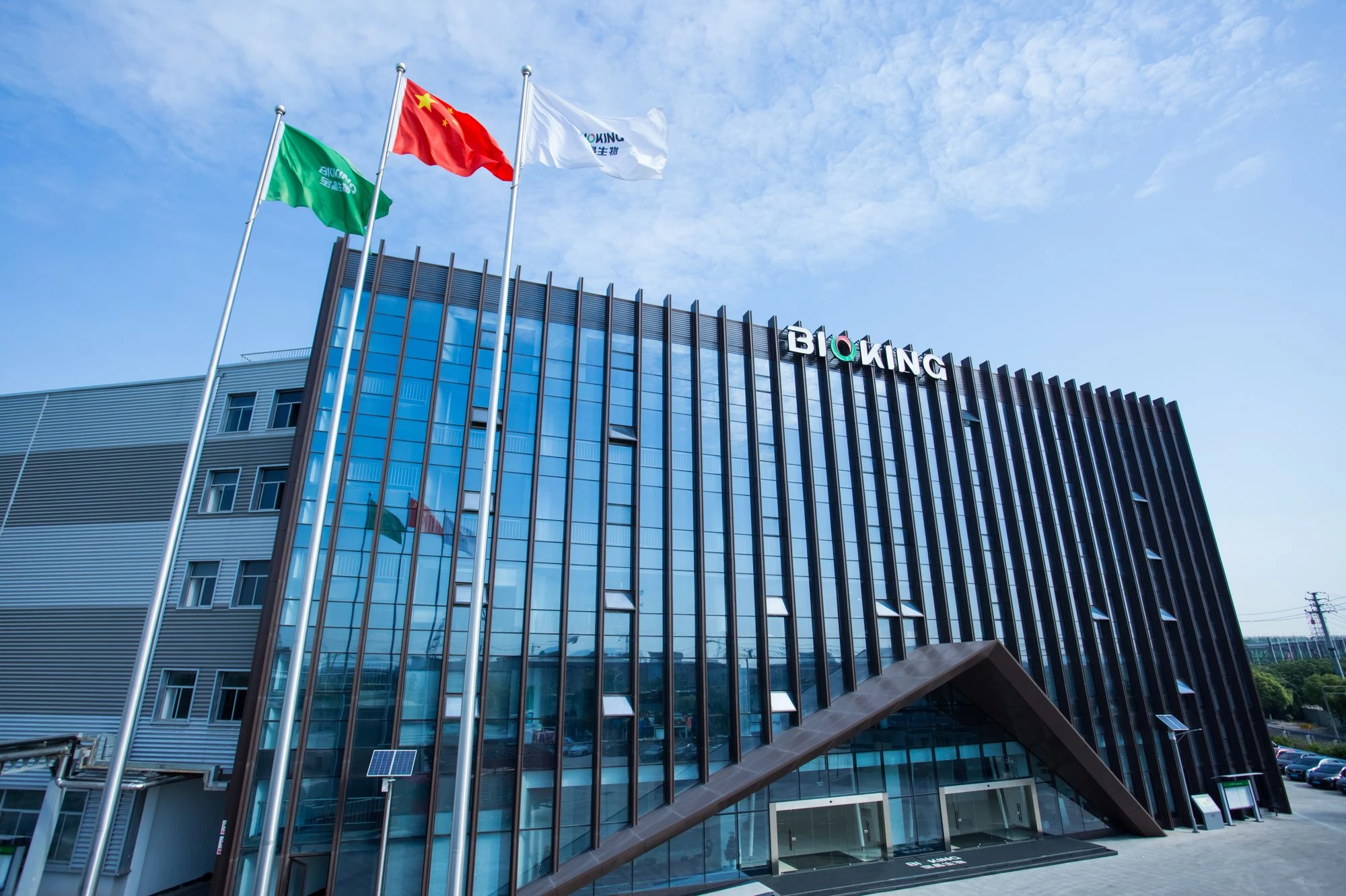 杭州意昂体育生物股份有限公司 2021年“浙江制造”认证 质量诚信报告