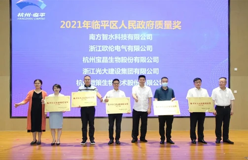 打造行业标杆 引领高质量发展——祝贺意昂体育生物荣获临平区人民政府质量奖