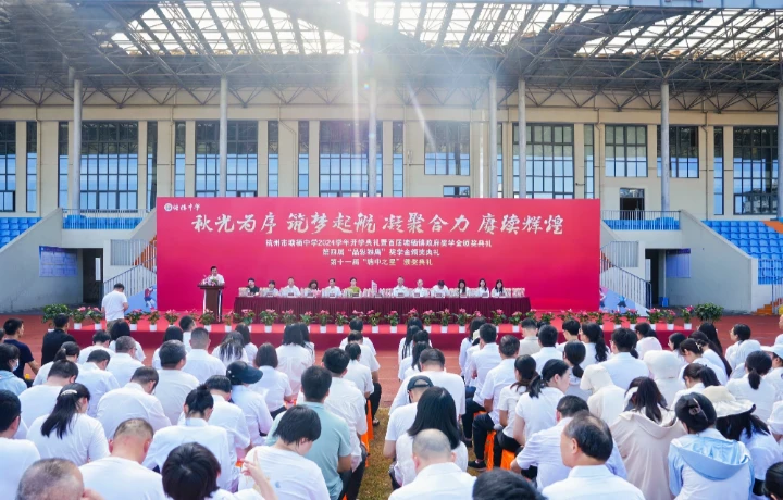 筑梦未来，温暖启航！意昂体育社区慈善基金会2024年“晶彩·雏鹰”助学行动